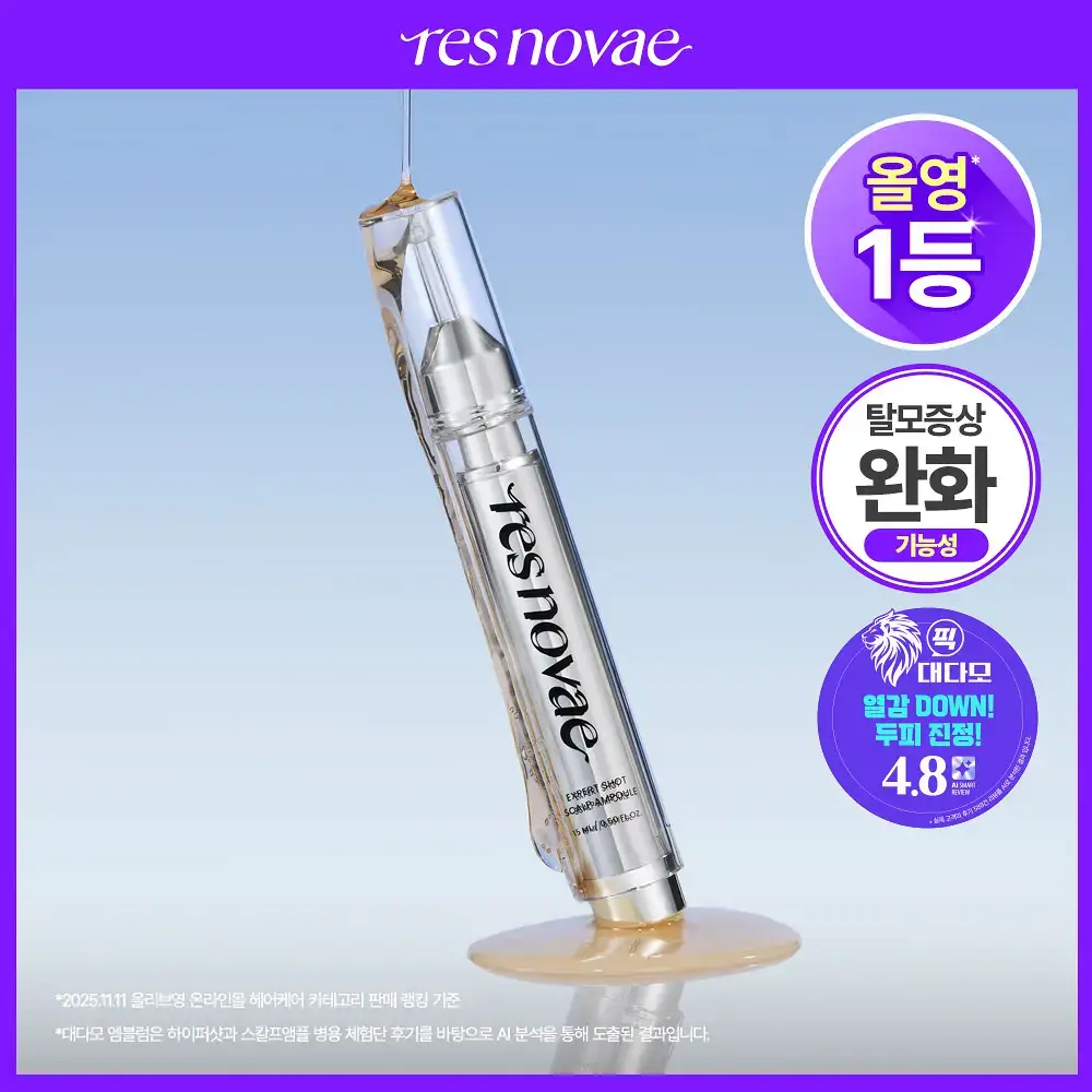 [탈모예방 특허성분] 레스노베 엑스퍼트 샷 스칼프 앰플 15ml